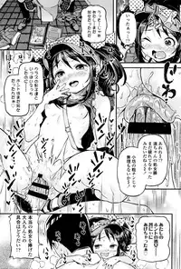 [Kinku] Mokkai suru no ?