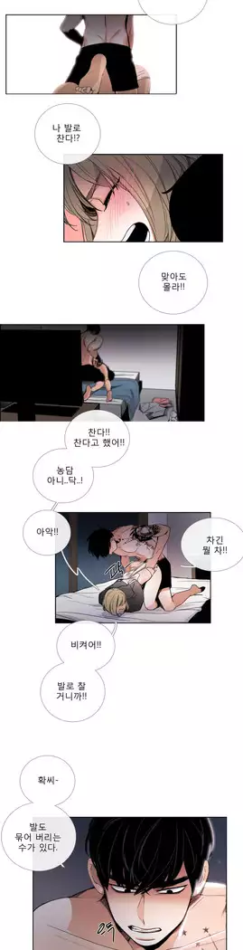 Talk to Me Ch.0-36