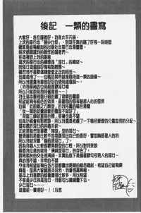 Nakadashi 100-nin Dekiru kana | 中出共100人你做得到嗎