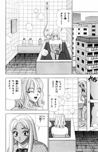 [Yamada Kousuke] Tameshita Girl Vol 5