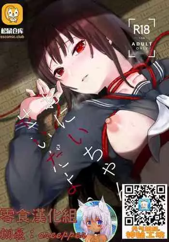 ゾンビサキュバスにオチン♥ンからウイルスを注入されゾンビ化されるお話