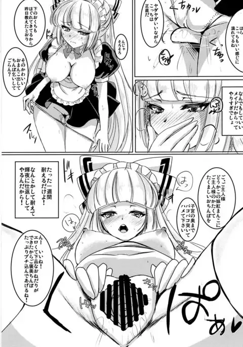 Maid Mokotan to Nakayoshi Sex