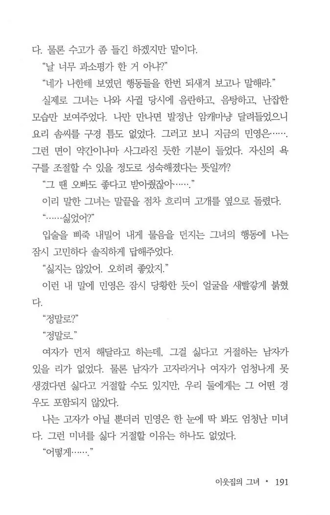 부인함락上