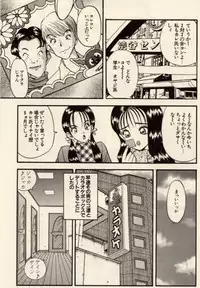 [Akira] Itazura na Eve-tachi