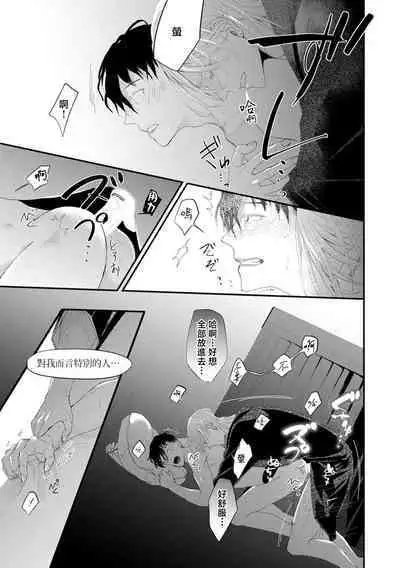 [Kuo Tsunashi] Katakoi Stakeholder 1-5 | 单相思的利益相关者1-5 [Chinese] [莉赛特汉化组] [Digital]