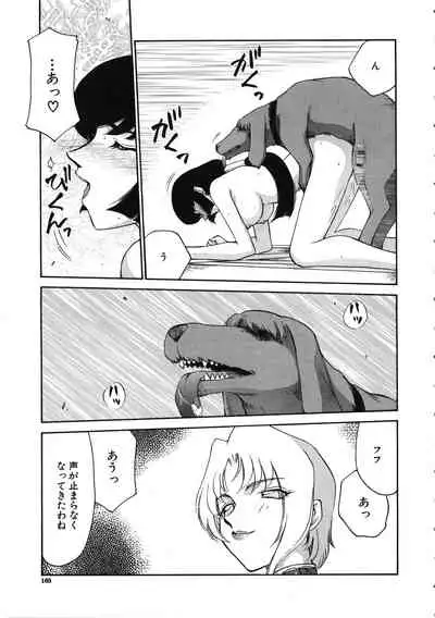 Yuukyuu no Toki