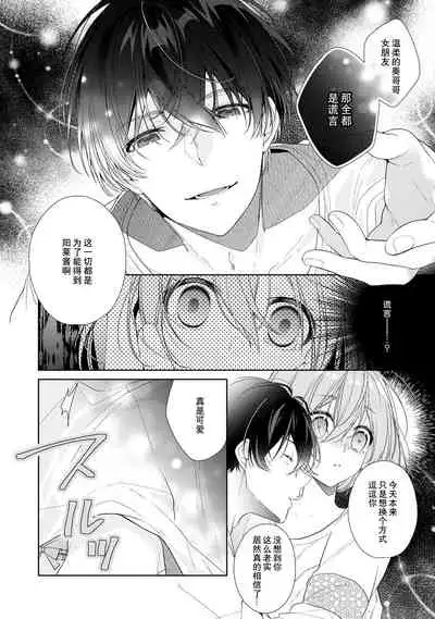 [Nakura Tokiko] Dinner no Ato ha Otona no Jikan | 晚饭后是大人的时间 [Chinese][莉赛特汉化组]