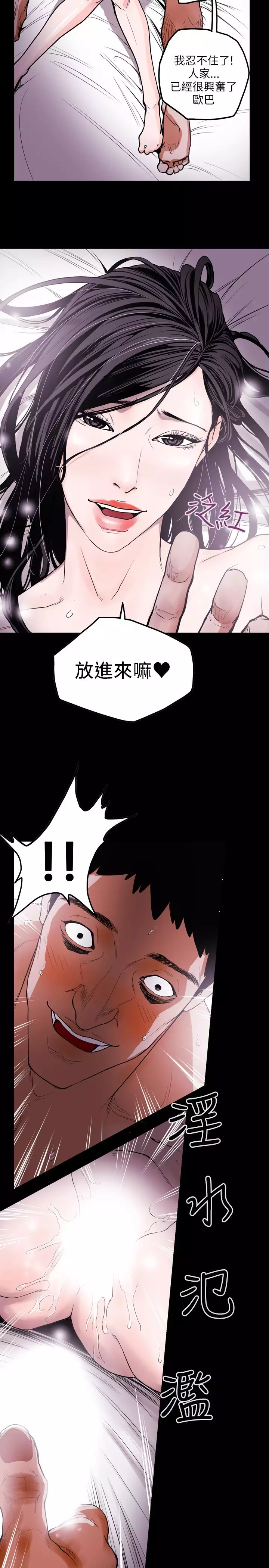 Honey trap 甜蜜陷阱 ch.8~20 中文