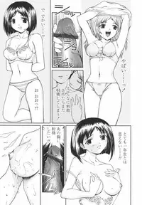 [Yamasaki Atsushi] Joshikousei no Shojo Soushitsu