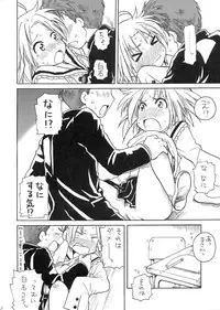 [Aichiko] Akira-sama no Yuuutsu (Lucky Star)