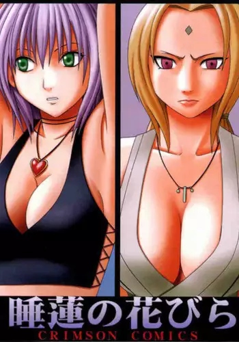 [Crimson Comics (Carmine)] Suiren Hanabira