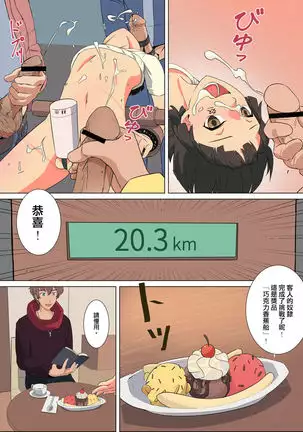 Ayaki no Uchuu Houshi（Chinese）