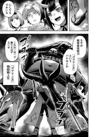 Kichiku Eiyuu Vol.03