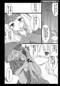 (C72) [Shimoyakedou (Ouma Tokiichi)] Orchid Sphere (Odin Sphere) [Decensored]