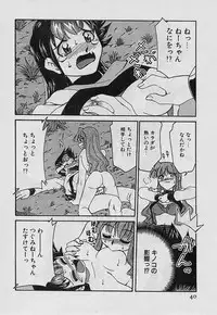 [Mizuki Hitoshi] Shin Kyonyuu Kazoku 4