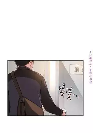 弱點 【中文】