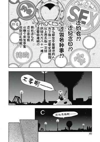 ビッチなんかじゃない 1-6話