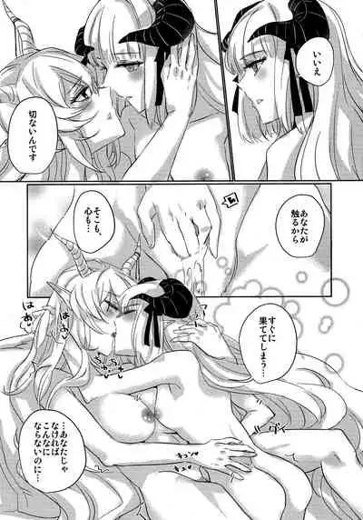 (Dai 2-Kai Halloween Festa) [noPland (mosuke)] empty (Arknights)