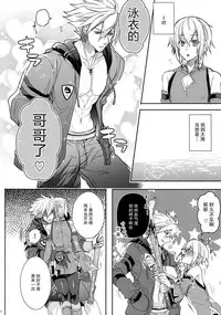 (C92) [Nekobakuchi (Uzukinoko)] Toaru Eishi no Mousou Nisshi (BLAZBLUE) [Chinese] [二齿漫个人汉化]