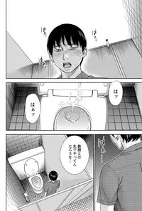 Namaiki! 2012-10 [Digital]