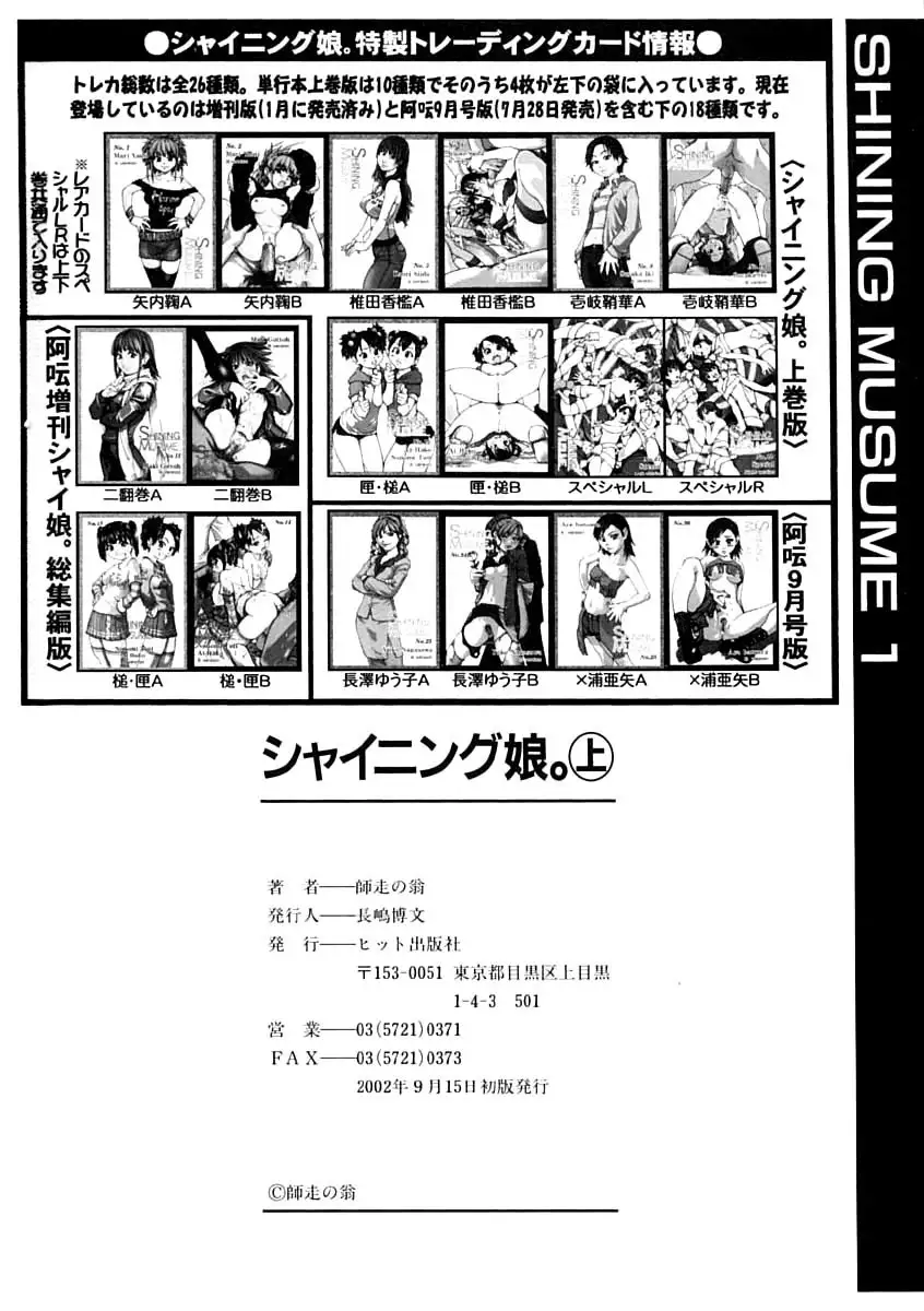 Shining Musume. 1. First Shining Ch. 1-2