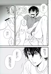(C87) [Itamidome (Takama)] Love cultivates (Daiya no Ace)