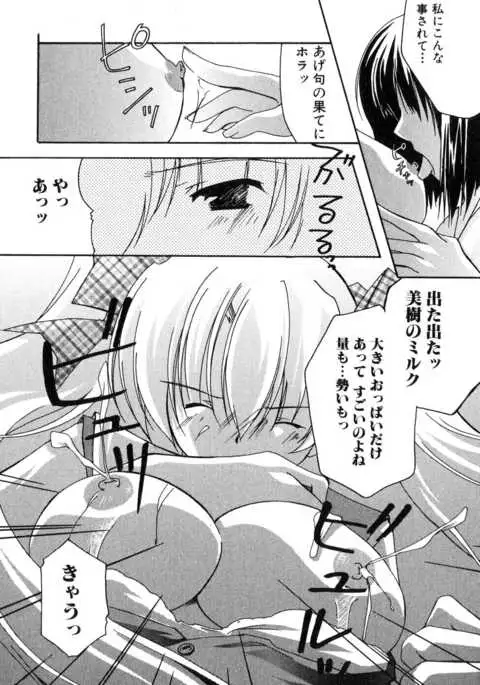 Futanarikko Please