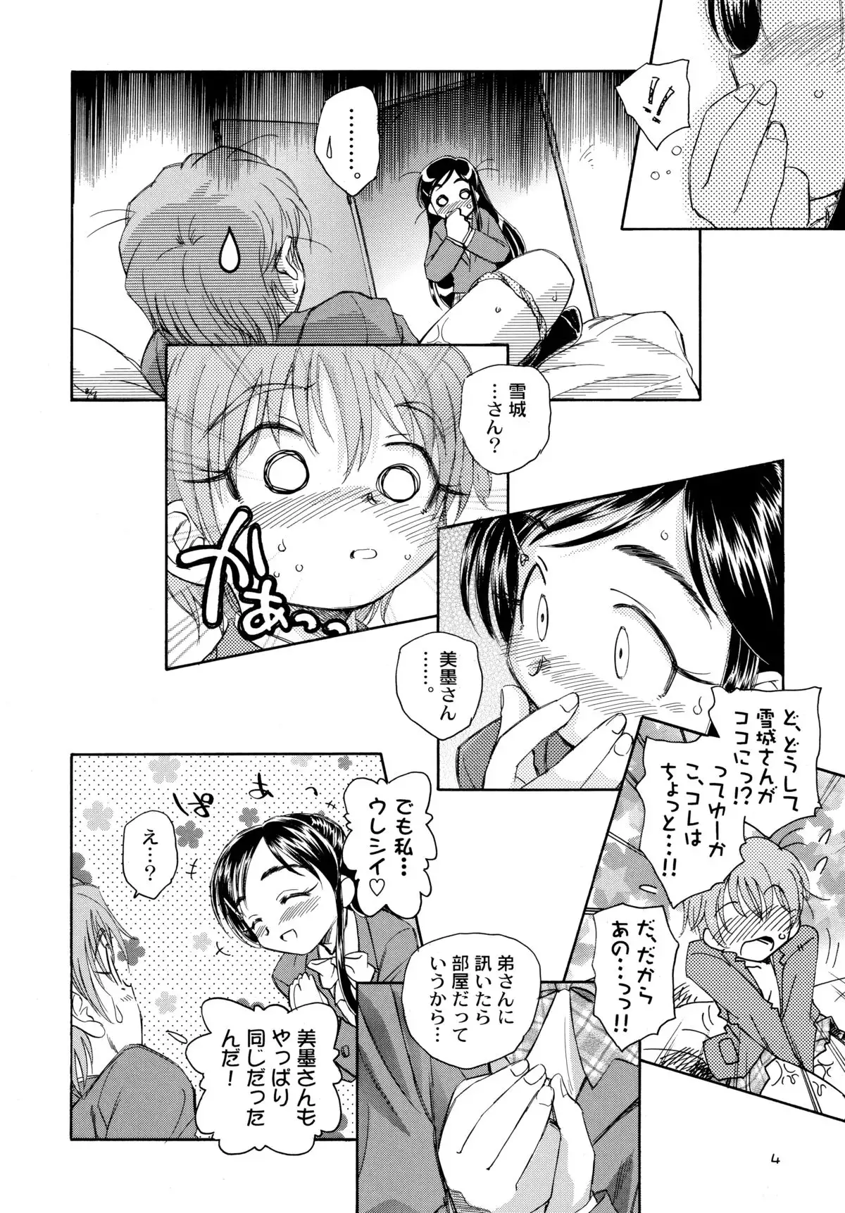 Yappari NagiHono
