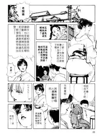 [Misaki Yukihiro, Kashiwabara Rei] Tsuyako no Yu 1 | 艷子的温泉 1 [Chinese]