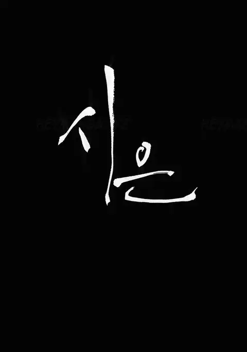 Si-Eun Ch.1-34