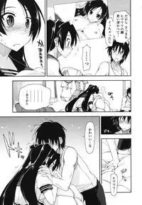 [Kamino Ryuuya] Mosaic X Sanshimai - Mosaic X Three Sisters
