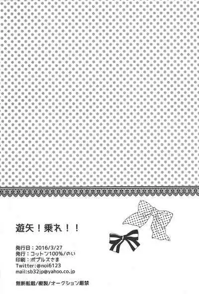 Nore!! Yuuya!