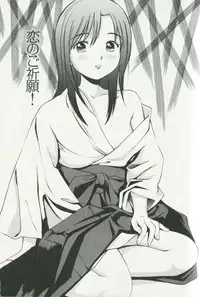 [Anzaki Moral] Hoshigari na Hirusagari - IMMORALITY SIESTA