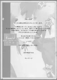 (C72) [Yuuhodou (Telemark)] Izumi-san Hiiragi-san (Lucky Star)