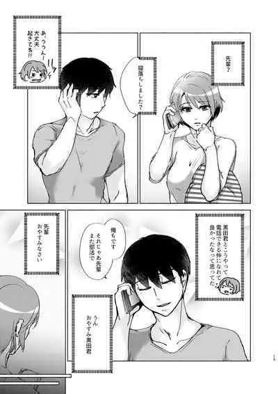 Natsuho-senpai to Naisho no Jikan 2