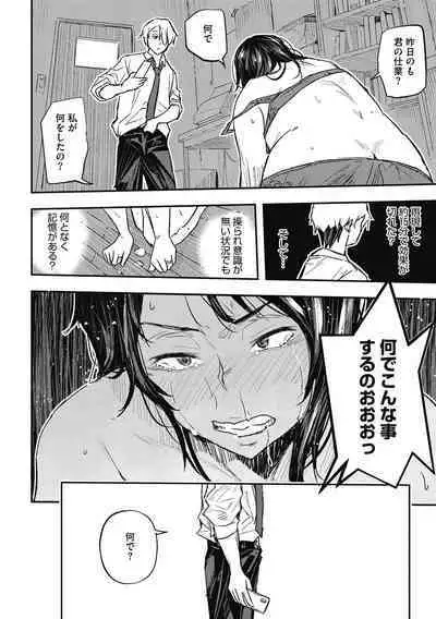 Saigen Trance
