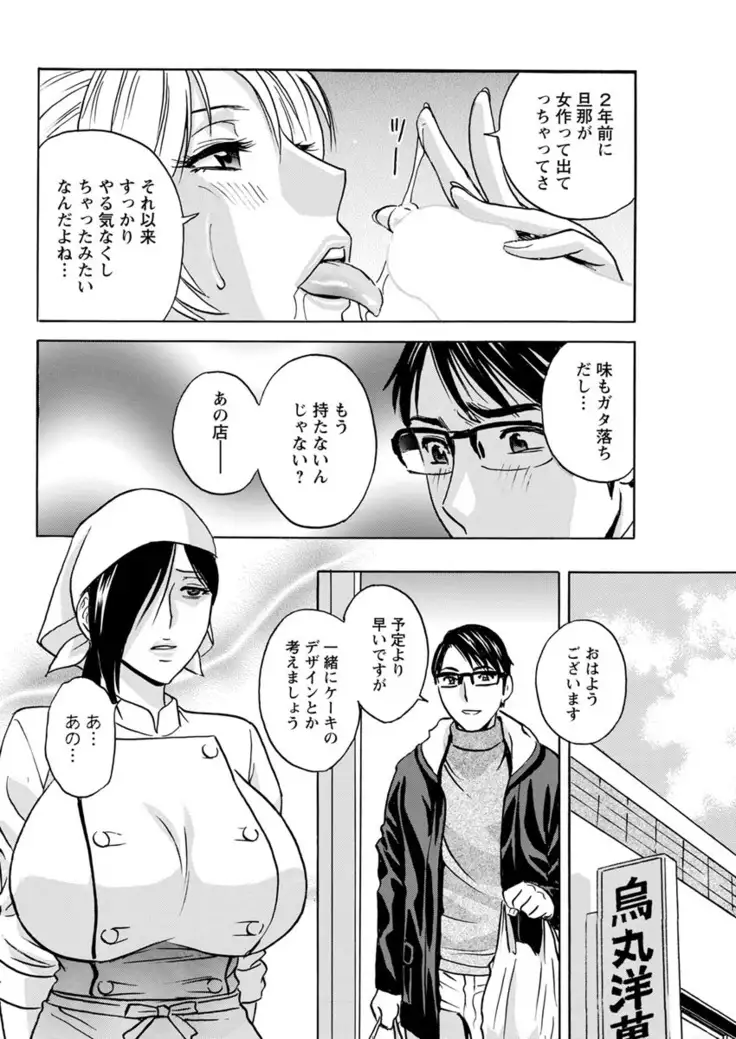 Yurase Bikyonyuu! Hataraku J-Cup Ch. 1-6