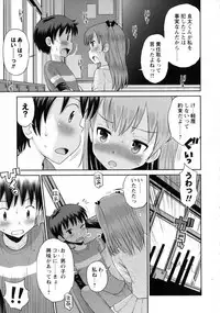 COMIC Masyo 2016-01