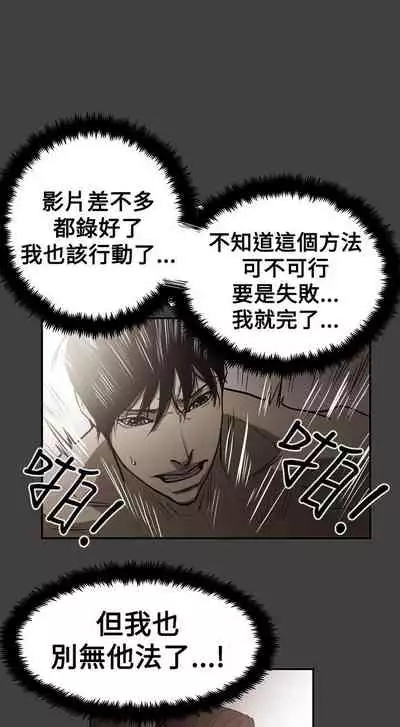 ACE:禁斷的詐欺之夜 1-66