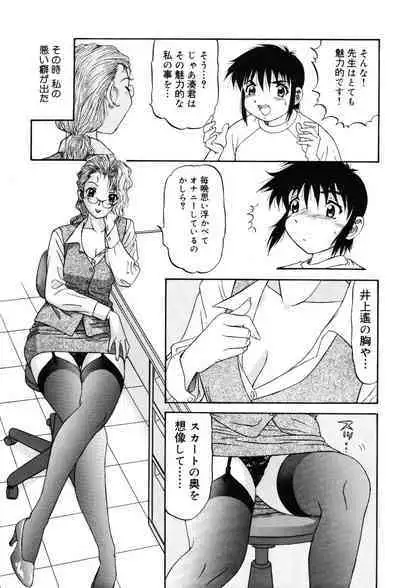 Onna Kyoushi Premium