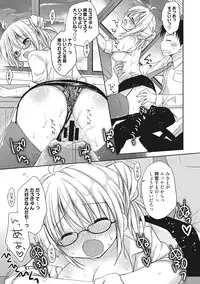 [Rico] Sekai de Ichiban Koishiteryu♥ [Digital]