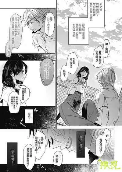 Abakareru Kokoro Zenpen + Kouhen | 暴露本心~前后编