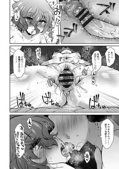 Etsuraku Invitation