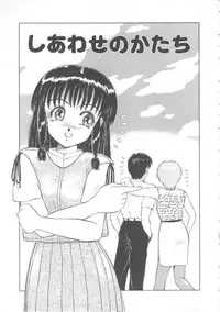 [Ayasaka Mitsune] Mizukagami no Mukougawa