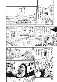 [Souma Tatsuya] Soreike!! Chanpon PART 2