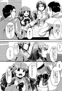 Kowasare Otome