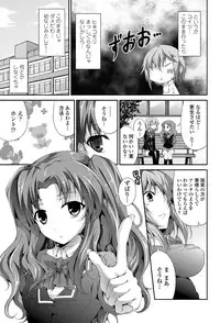 COMIC Penguin Club Sanzokuban 2012-04 Vol.279 [Digital]