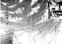 [Nagisa Minami] Amaenbo
