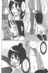 [Anthology] Mitsugo wa Yoru mo Mitsudomoe (Mitsudomoe)