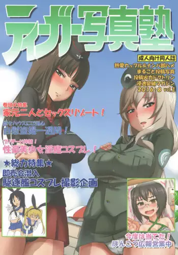 (Panzer☆Vor! 6) [Fuji Sengendou (Various)] Tiger Shashin Juku (Girls und Panzer)